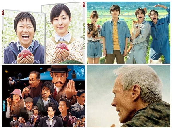 年末年始におすすめ!ポジディブがんばる気分になれる元気チャージ映画5選