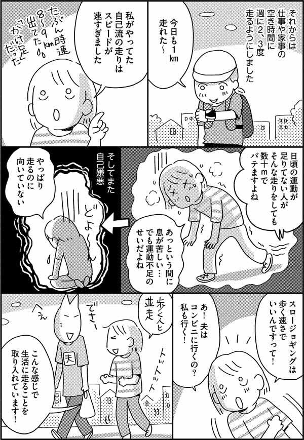 モチベアップ!疲れないシューズを選ぶコツは?