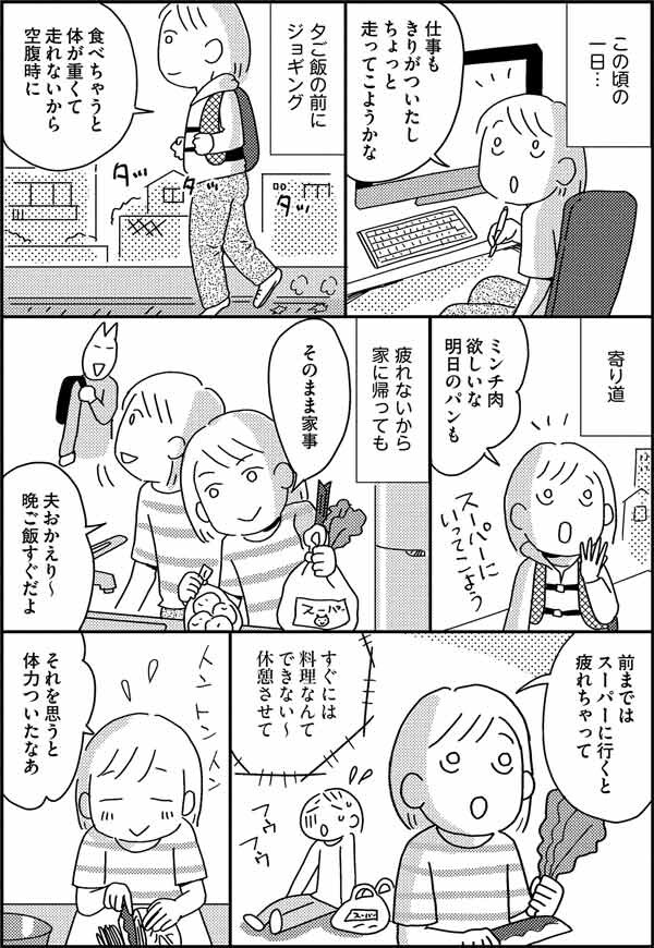 驚きの若返り効果！今からでも変われるって嬉しい！