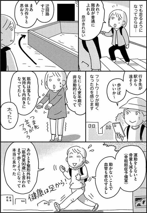驚きの若返り効果！今からでも変われるって嬉しい！