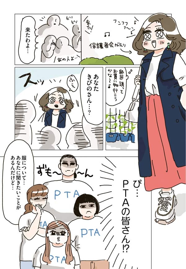 スッキリ見えるだけで一気におしゃれ度アップ！