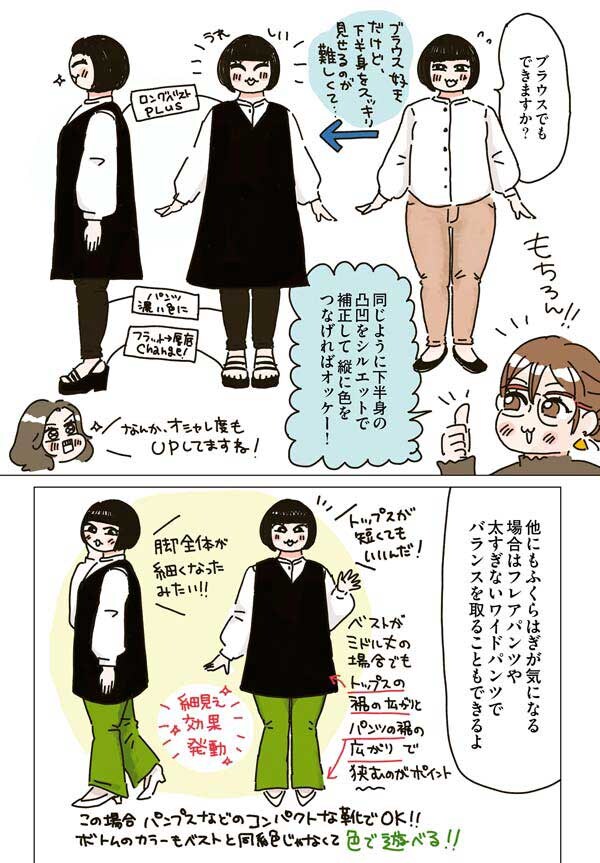 お尻、太もも、ふくらはぎ…大人女性は下半身の悩みがいっぱい