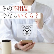 【体験談】半年で140万円、何を売った？メルカリで手放して気持ちが軽くなったもの