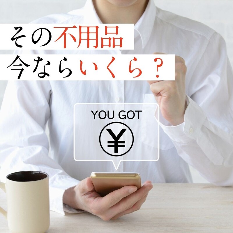 【体験談】半年で140万円、何を売った?メルカリで手放して気持ちが軽くなったもの