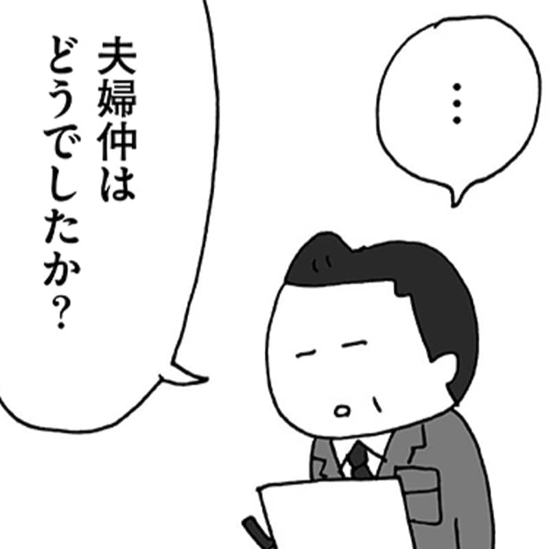 【漫画2】橋の上で見つかったサンダル——55歳妻の失踪は事故か事件か？それとも…