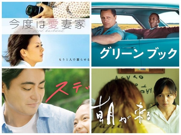 正月三が日は涙活！超泣ける…50代にオススメ「号泣映画」5でスッキリ