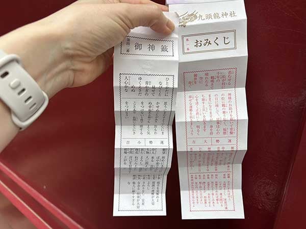 箱根神社＆九頭龍神社で、運気をまるごとチャージ