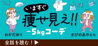 「お金もかからず体調万全‼ ゆる走りスロージョギング」