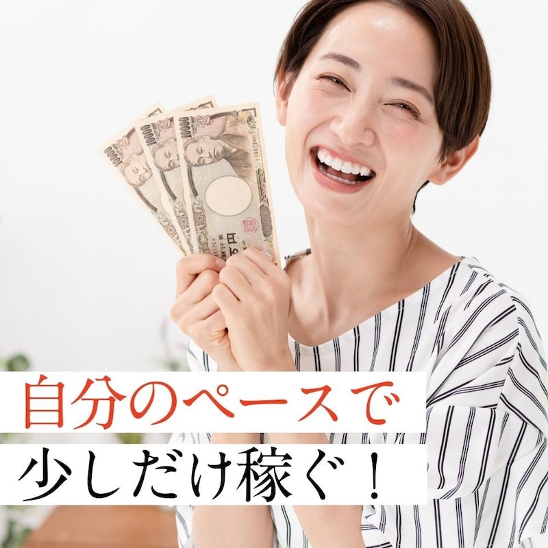 50代、介護や体調のゆらぎがあっても続けられる!暮らしを支える“副業”3選