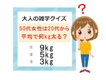 【更年期ダイエット】50代は20代から平均何kg太る？食べる量は変わらないけど年々太る理由
