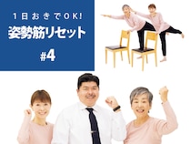 【ビフォア・アフター】2週間でこんなに効果が！反り腰や猫背改善プログラムに読者がチャレンジ