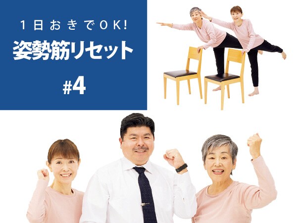 【ビフォア・アフター】2週間でこんなに効果が！反り腰や猫背改善プログラムに読者がチャレンジ