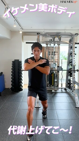 おすすめエクササイズ：下半身を集中的に使い、代謝アップを目指す動き