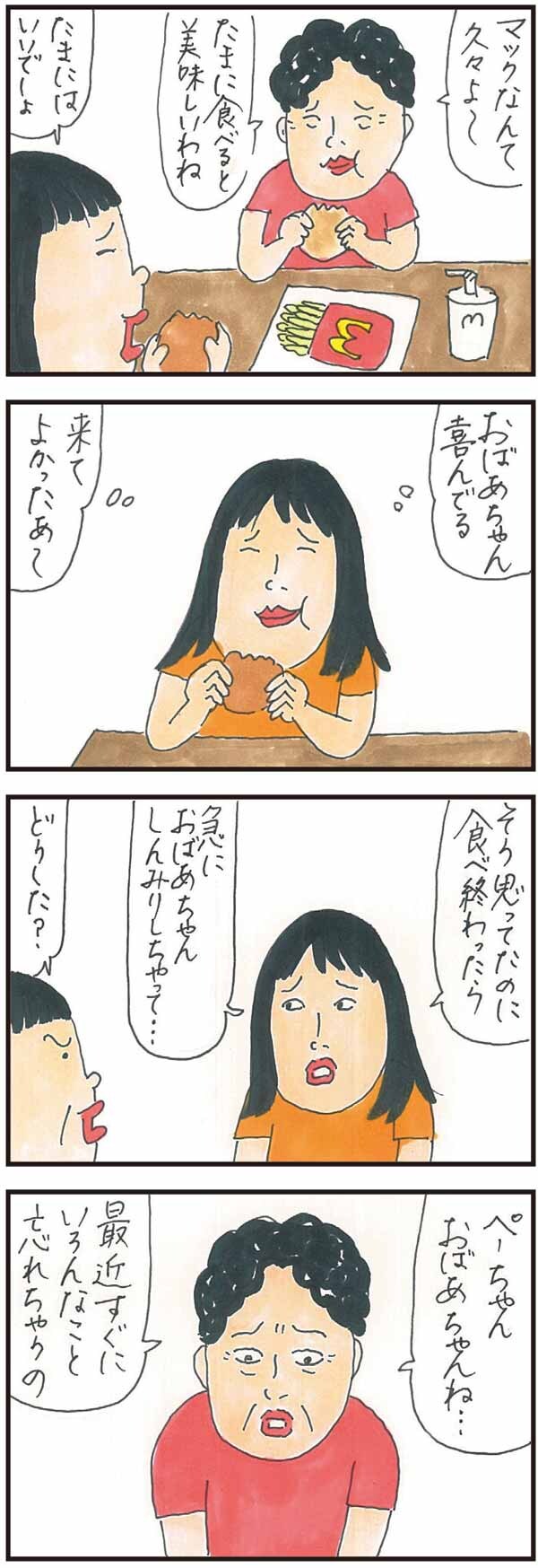 初孫のぺーちゃんはおばあちゃんが大好き!