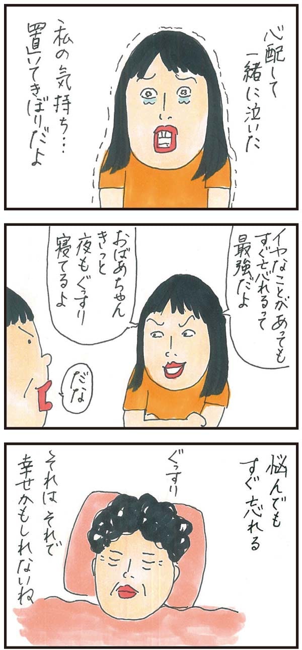 認知症におびえるおばあちゃんの弱音に思わず涙……