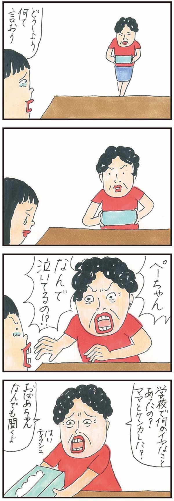 認知症におびえるおばあちゃんの弱音に思わず涙……
