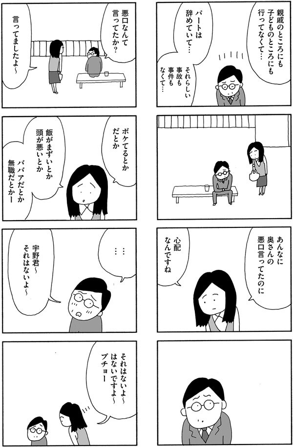 妻の失踪から一週間、思い出すのはあの日課