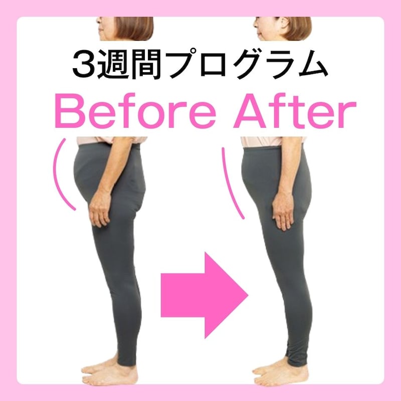 【特集3】筋肉をキープする食事と運動を3週間！60代女性の体型ビフォーアフター