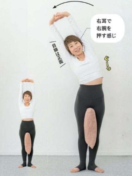 くびれストレッチのやり方