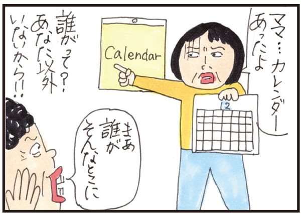 あるはずのものがない、は実家あるある