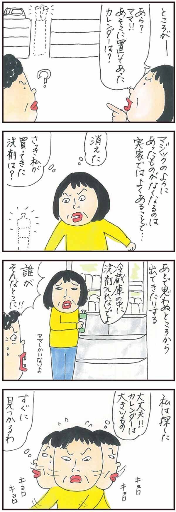 年末恒例、カレンダーの取り換えに実家へ