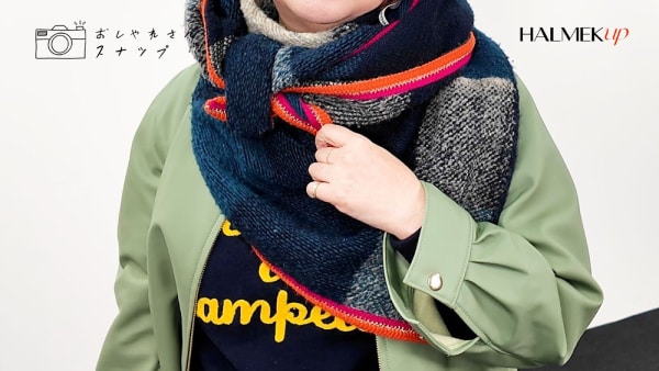 ポイントは大判ストール。ベースカラーは落ち着いていますが、ふちがオレンジ×ピンクの鮮やかカラー！