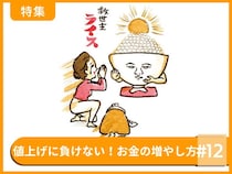 無理せず節約するなら「冷蔵庫」の見直しを！食費を節約するアイデア集