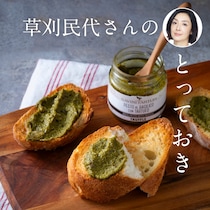 料理好きに贈りたい！トリュフの香りで食卓にリッチなひとときを【草刈民代さんのとっておき】