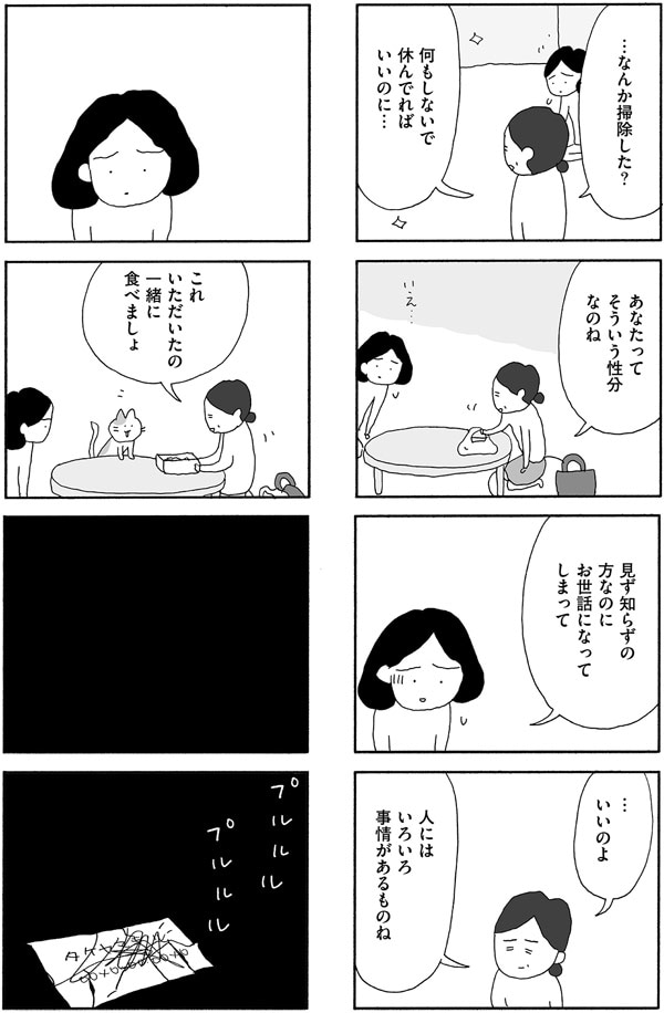 「久しぶり」声をかけたその男は誰？