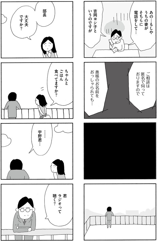 破り捨てられたメモをつなぎ合わせて