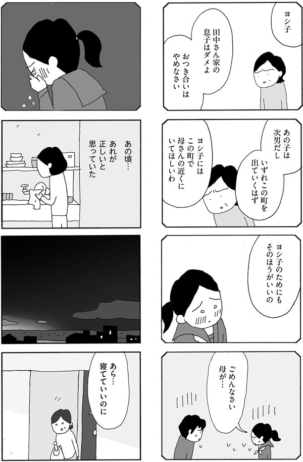 「久しぶり」声をかけたその男は誰？