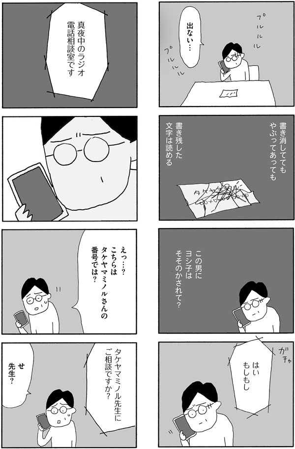 破り捨てられたメモをつなぎ合わせて
