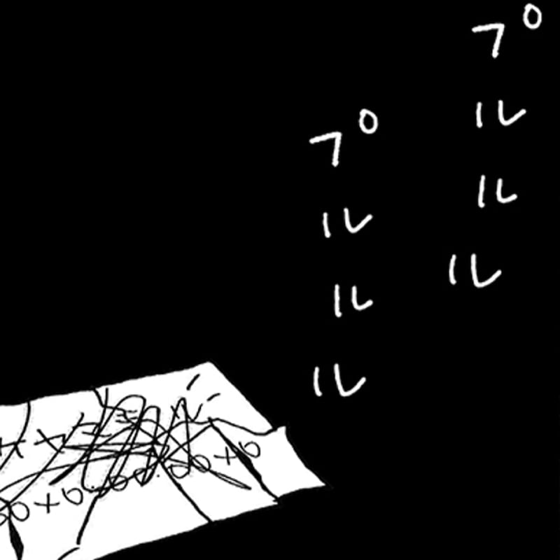 【漫画7】つなぎ合わされたメモの名前――妻が失踪前に電話していた相手は