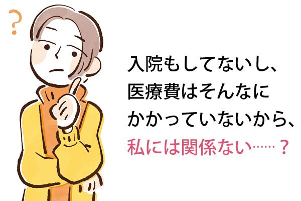 年金生活こそ確定申告をできるものをチェックしよう