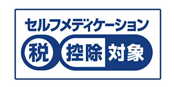 市販品の医薬品も医療費控除の対象になる