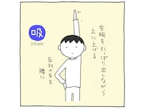 便秘おすすめエクササイズ！お腹スッキリ：上大岡トメの心と体をケアするトメサイズ