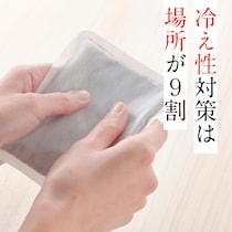 指先・足先が冷える50代。冷え性改善に“すぐ効く”カイロの貼り場所は？
