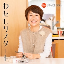 【女性の転機】57歳で退職。趣味の編み物を満喫してリスタートまでの充電期間を楽しむ