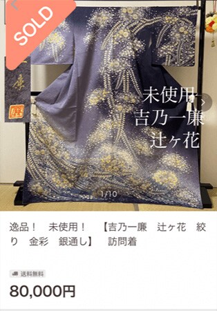 【意外に売れる品5】タンスの肥やしになっている着物