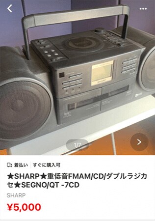 【意外に売れる品3】ラジカセ