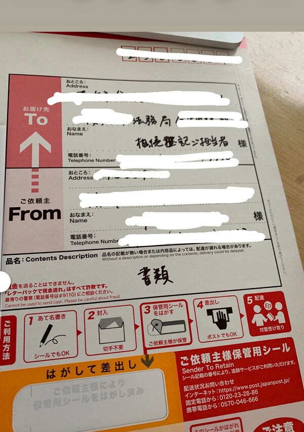 相続後に始まった、心と事務の同時進行