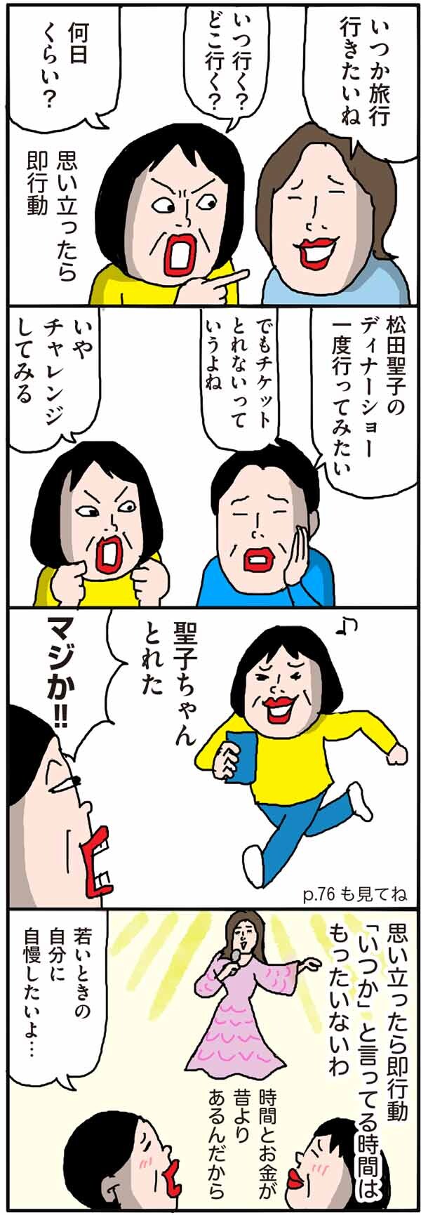 あと何回の夏？思い立ったら即行動！