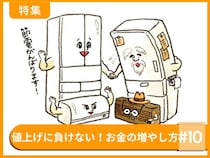 【節約術】ひと冬5000円節約も！今すぐできる水道・光熱費の節約アイデア