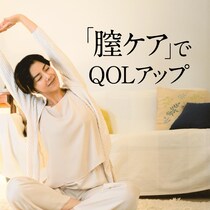 腟ケアのススメ！ムレやかゆみ、膣のゆるみ「正しい保湿・マッサージ」