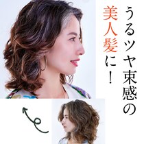 白髪染めも縮毛矯正もやめる！不自然な「移行期」を賢く乗り切る5つの対策