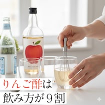 「りんご酢」ダイエット、痩せる・太るの分かれ道。プロが教える成功の“黄金比率”