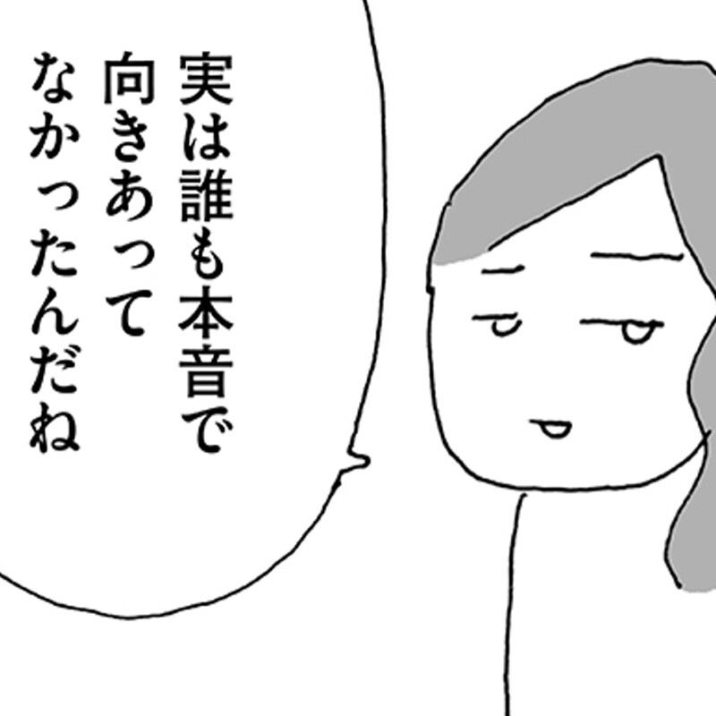 【漫画9】失踪した妻は何を相談しようとしていたのか——言葉にできなかった本音