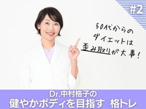 【50代ダイエット】体の前にまずは「心の歪み取り」から始めるべき理由