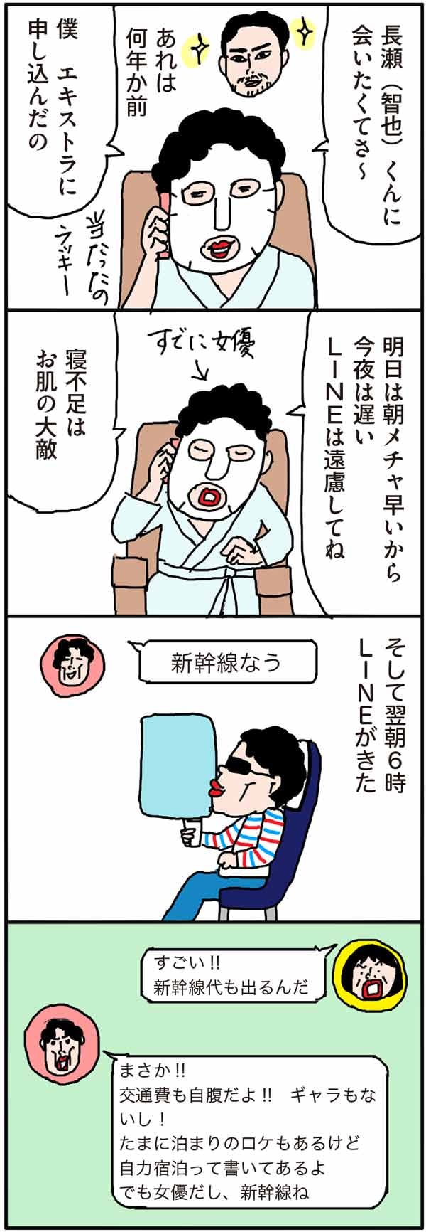 部活感覚で楽しめる趣味”エキ活”とは？