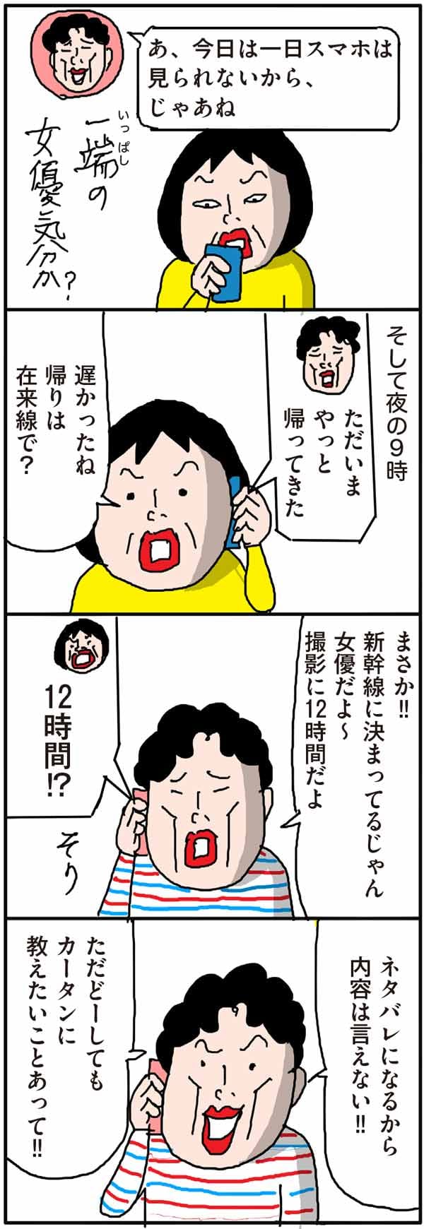 部活感覚で楽しめる趣味”エキ活”とは？